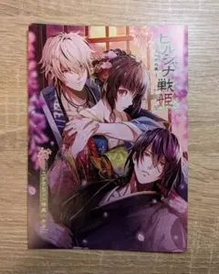 2025年最新】ビルシャナ戦姫 小冊子の人気アイテム - メルカリ