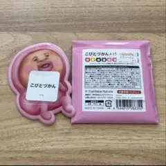【こびとづかん】ようちえんバッジ　カクレモモジリ