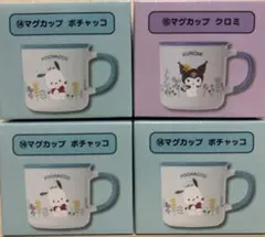 サンリオ 1番くじ マグカップ2種類　クロミ　ポチャッコ