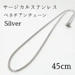 シルバーチェーン ネックレス