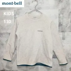 mont-bell モンベル キッズフリーストレーナー130㎝