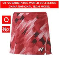 YONEX 24-25バドミントンTEAM CHINA MODEL(WOMEN)