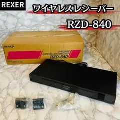 REXER ワイヤレスレシーバー RZD-840 2026年最新】rexer ワイヤレスの人気アイテム - メルカリ