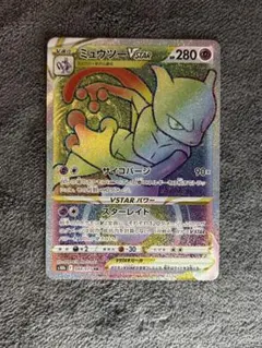 ミュウツーVSTAR HR S10b Pokémon GO 084/071 - メルカリ