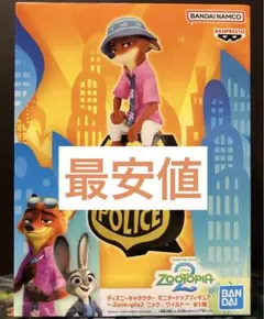 ズートピア2 モニタートップフィギュア ニック・ワイルド