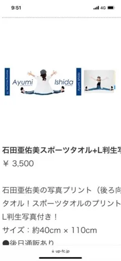 2026年最新】石田亜佑美 バースデーの人気アイテム - メルカリ