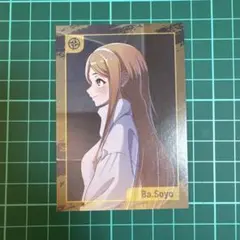 MyGO!!!!! 長崎そよ カード 音一会 限定盤ver.