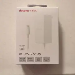 【新品未開封】docomo ACアダプタ 08 45W USB Type-C