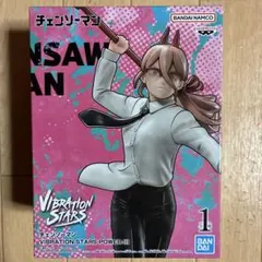 チェンソーマン VIBRATION STARS -POWER-III パワー