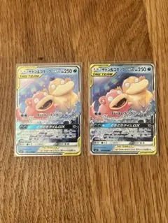 ヤドン&コダックGX RR SM11 ミラクルツイン 011/094 2枚セット