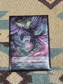 ヴァンガード 鳥輪の幻真獣 レヴノローグ ホロ