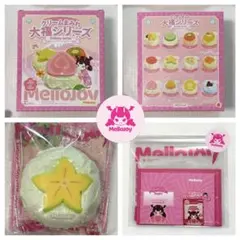 りゅた様 専用 Mellojoy メロジョイ 大福シリーズ スターフルーツ