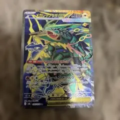 メガレックウザex SR MEGA 拡張パック ストームエメラルダ キラ 09