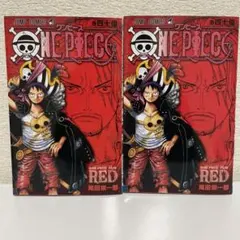＊ONE PIECE＊ FILM RED 40億巻 2冊