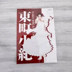 日本三國 東町小紀 インクルーズプリント ネットプリント L判