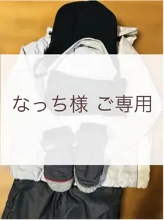 WINDEX 子ども用ウェアセット 130サイズ