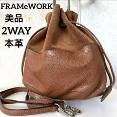 【美品✨】MARANT 本革　フレームワーク　2way ショルダーバッグ　巾着