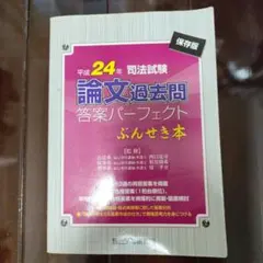2025年最新】ぶんせき本の人気アイテム - メルカリ