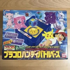 2026年最新】プラコロ ミュウツーの人気アイテム - メルカリ