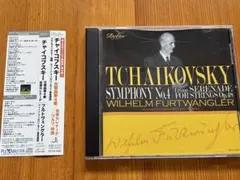 フルトヴェングラー チャイコフスキー交響曲第4番
