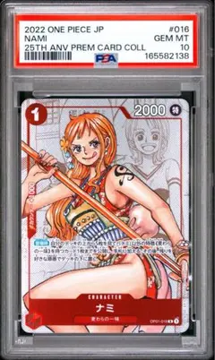 ナミ R パラレル OP01-016 PSA10 - メルカリ