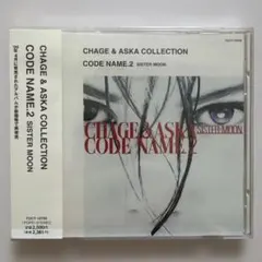 チャゲアス　CODE NAME.2 SISTER MOON 東芝EMI盤