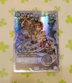 2026年最新】月下卍解ガリュミーズの人気アイテム - メルカリ