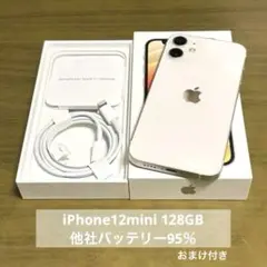iPhone12 mini 128GB SIMフリー バッテリー95% おまけ付