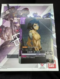 三日月・オーガス ST05-010 C+ ガンダムカードゲーム