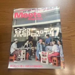 Meets Regional 444 京都ニューライフ