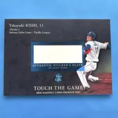 2025年最新】岸孝之の人気アイテム - メルカリ