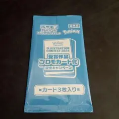 熱風のアリーナ ポケモン プロモ カードパック 未開封①