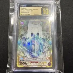 ユニオンアリーナ エキドナ REZ-1-092 CGC10