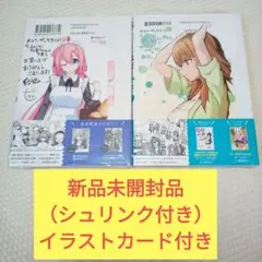 【新品未開封品】漫画 2冊セット いきのこれ! 社畜ちゃん 5 、7