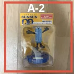 【新品未使用】PUPPET SUNSUN おしゃべりフィギュア A賞