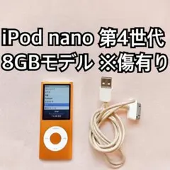 2026年最新】iPod nano 第4世代の人気アイテム - メルカリ
