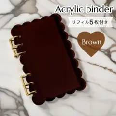 激レア 未使用 ウンジャマ・ラミー 非売品 バインダー 当時物 最終値下げ❣️ アクリルバインダー A6 もこもこ 茶色 ブラウン 推し活