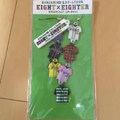 関ジャニ∞ E×E ストラップ