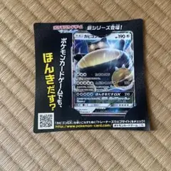 カビゴンGX PROMO SM-Pプロモカード 001/SM-P