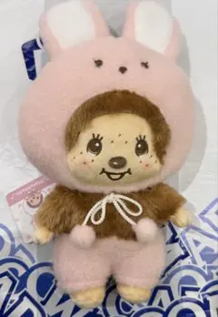 モンチッチ うさぎさん MB ぬいぐるみ　ピンク 新品・未使用のサムネイル