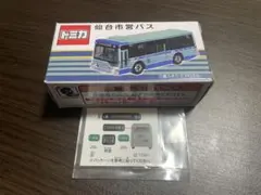 トミカ 宇和島バス 創業100周年記念オリジナルトミカ いすゞエルガ