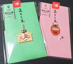 ぽち袋 ミドリカンパニー お年玉袋 緑とピンク1枚ずつ