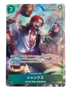⭐️美品⭐️シャンクス R パラレル 蒼海の七傑 ワンピースOP14-027