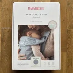 BABYBJÖRN ベビーキャリアミニ グレー　エアリーメッシュ