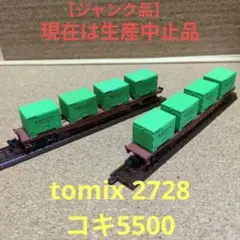 【ジャンク品】TOMIX トミックス 昔のポイント 11本【通電未確認】 ジャンク品】TOMIX トミックス 昔のポイント 11本【通電未確認