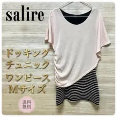 salire ドッキングチュニックワンピース M ペールピンク ボーダー サリアのサムネイル