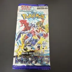 レイジングサーフ　1パック　未開封　絶版パック