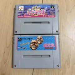 SFC 超兄貴　爆烈乱闘篇& スーパーファミコン 極上パロディウス2本セット