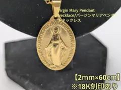 【最高峰】【18K刻印】【聖母マリア】【ネックレス】【ペンダント】
