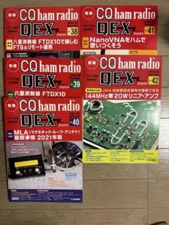 別冊CQhamradio QEXJapan No.38〜42